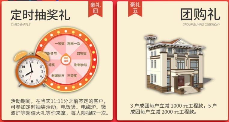 聚惠11.11 吉誠裝飾攜手淘寶百城助力狂歡購！下定金最高直抵5555元