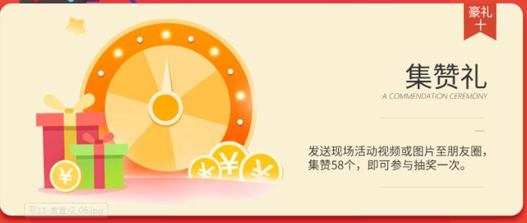 聚惠11.11 吉誠裝飾攜手淘寶百城助力狂歡購！下定金最高直抵5555元