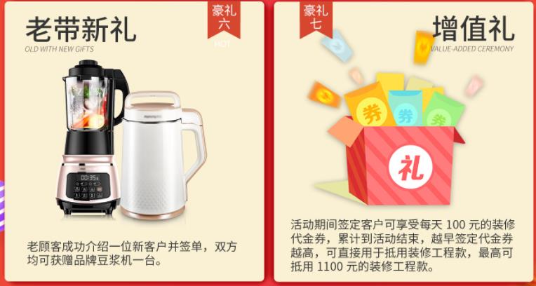 聚惠11.11 吉誠裝飾攜手淘寶百城助力狂歡購！下定金最高直抵5555元